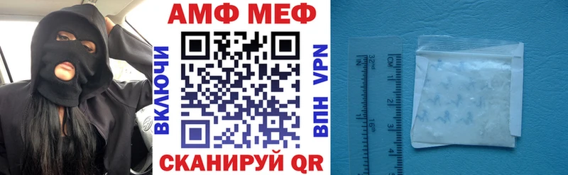 Амфетамин VHQ  МЕГА зеркало  Бавлы 