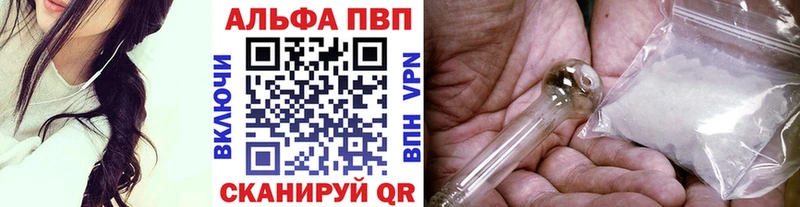 Alpha PVP СК  как найти закладки  Бавлы 