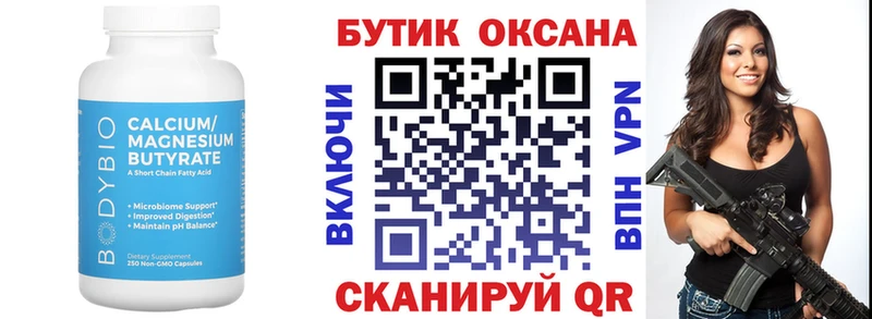 блэк спрут tor  Бавлы  Бутират BDO 33%  дарнет шоп 
