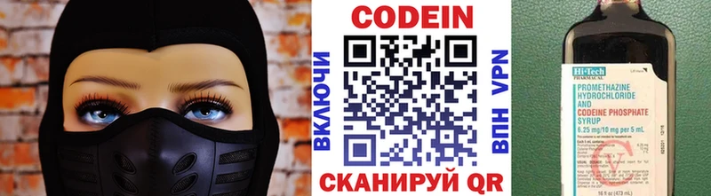 Кодеин Purple Drank  OMG онион  Бавлы 