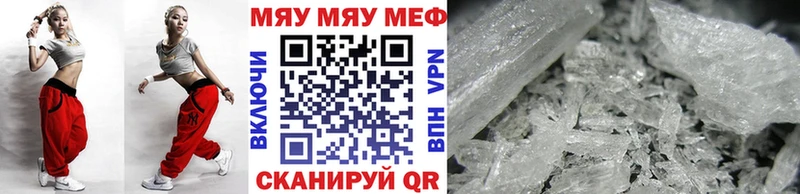 МЕФ VHQ  наркошоп  Бавлы 